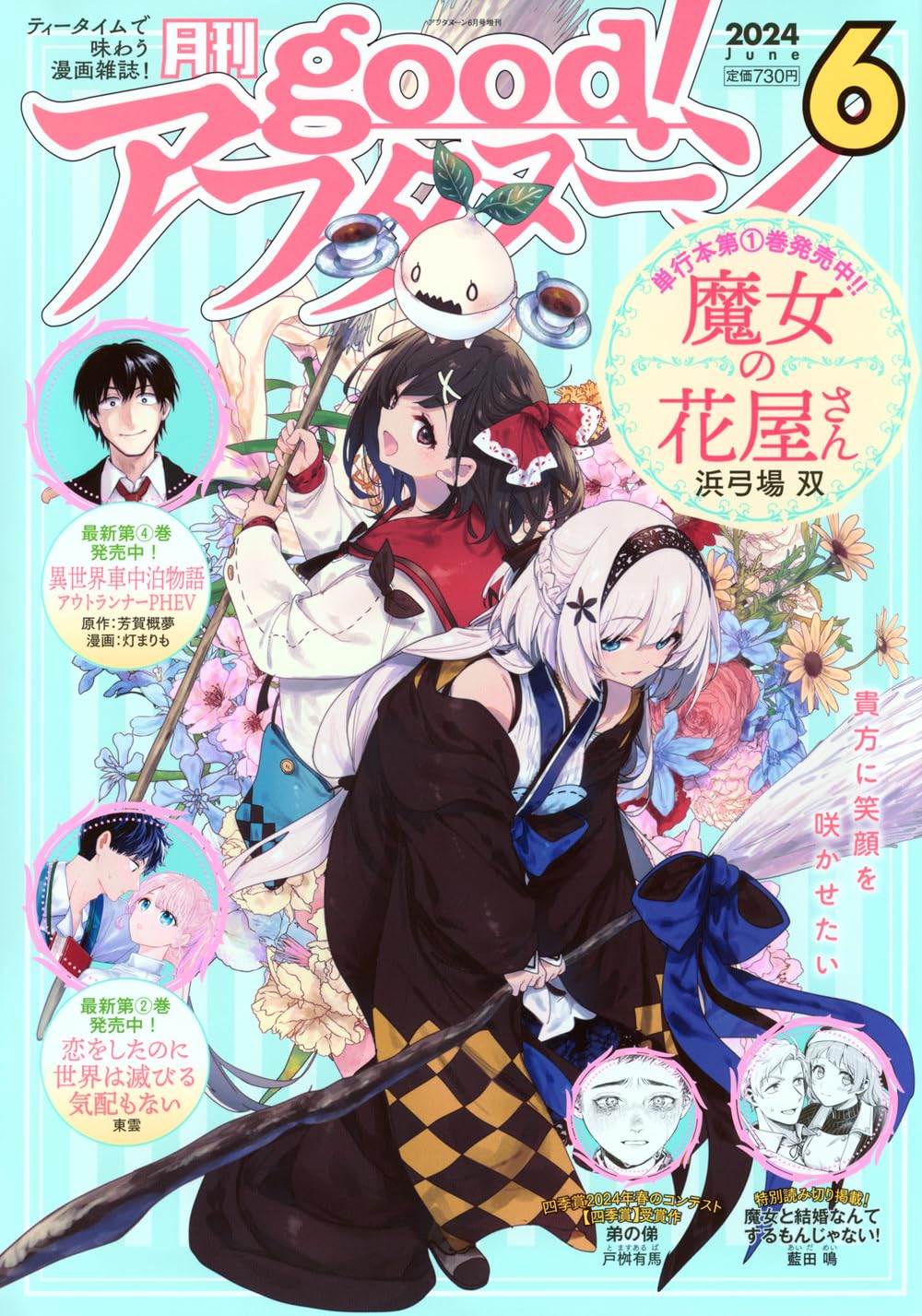 Amazon.co.jp: 増AF good!アフタヌーン (06月号) : 本
